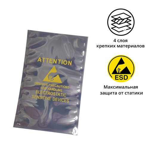 Пакет антистатический, серия EP2401 внутр. размер 193х300 мм открытый (200шт)