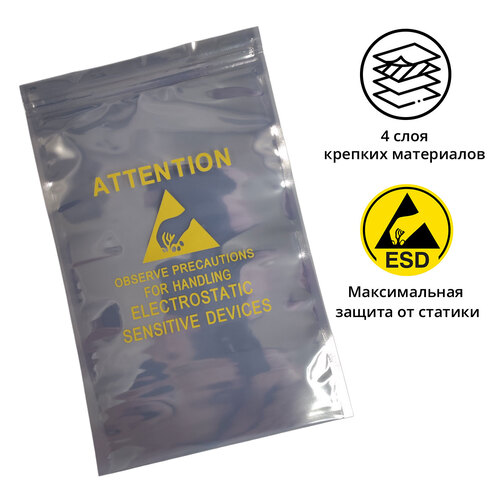 Пакет Aidacom антистатический, серия EP2401-Z внутр. размер 193х270 мм с застежкой ZIP Top (100шт)