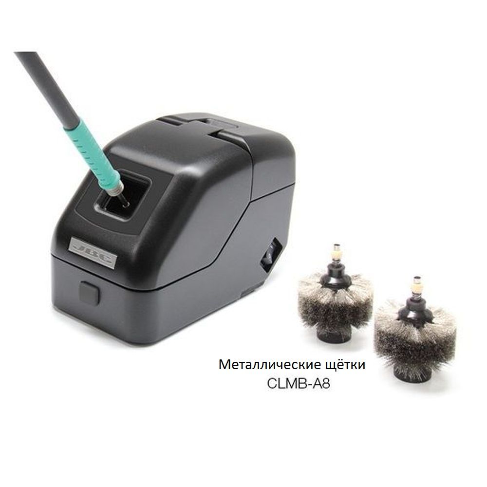 Очиститель наконечников JBC CLMB-A с металлическими щётками